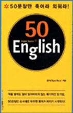 50 English