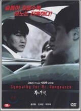 복수는 나의 것