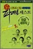 2008 Final Test 9급 세무직 모의고사