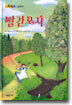 빨간모자