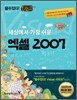 세상에서 가장 쉬운 엑셀 2007