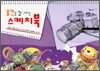 물건을 잘 그리는 스케치북
