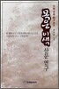 목은 이색 산문 연구