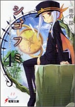 シゴフミ Stories of Last Letter(4)