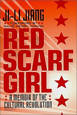 Red Scarf Girl: A Memoir of the Cultural Revolution