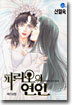 파라오의 연인 13