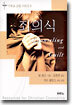 죄의식