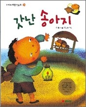 갓난 송아지