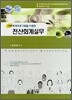 전산회계실무