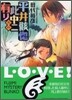 平井骸惚此中ニ有リ(其4)