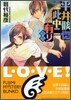 平井骸惚此中ニ有リ(其5)