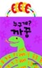 누구게! 까꿍