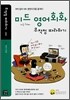 미드 영어회화 무작정 따라하기