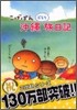 こげぱん 沖繩ぶらり旅日記