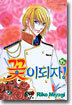 꽃이 되자 15