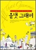 올댓 그래머 All That Grammar