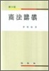 상법강의