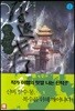 은퇴살수 1
