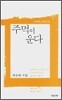 주먹이 운다