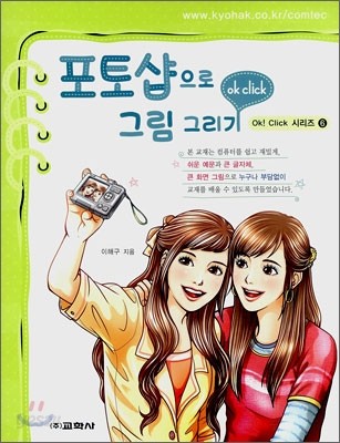 포토샵으로 그림 그리기