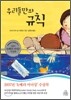 우리들만의 규칙