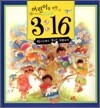 어린이를 위한 요한복음 3:16