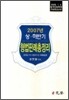 형법판례총정리