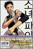 소녀 파이트 3