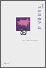 2008 오늘의 좋은 시
