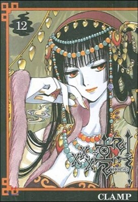 XXX홀릭 HOLiC (1~19권) 세트 | CLAMP | 서울미디어코믹스(서울문화사