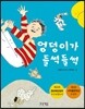 엉덩이가 들썩들썩