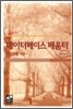 데이터베이스 배움터 오라클 기반