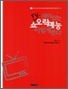재미있는 TV쇼 오락예능 이렇게 쓴다