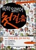 독학 일본어 첫걸음