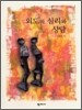 외도의 심리와 상담