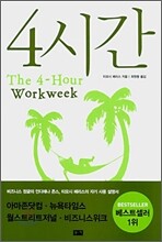 4시간