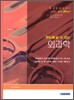 한눈에 알 수 있는 외과학