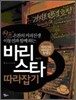 바리스타 따라잡기