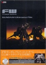 FW FUSION WORKS GUNDAM Ultimate File