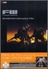 FW FUSION WORKS GUNDAM Ultimate File