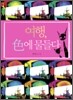 여행, 색에 물들다