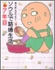 ソウルで結婚生活。7年目