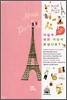 April in Paris 4월의 파리