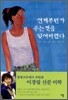 언제부턴가 우는 것을 잊어버렸다