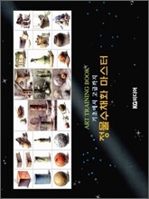 정물수채화 마스터 ART TRAINNG BOOK
