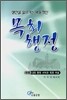 목회행정