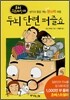 두뇌 단련 퍼즐쇼