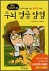 두뇌 정글 탐험
