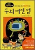 두뇌 버전 업