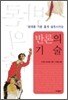 반론의 기술